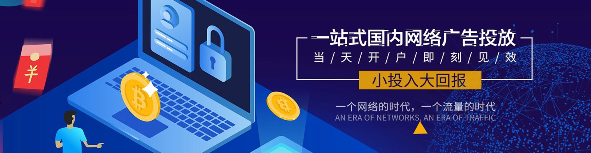 南沙快手信息流